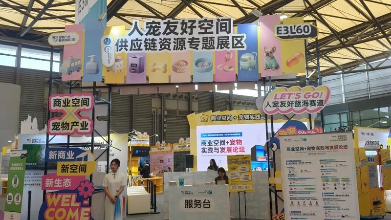 贝芯宠亮相人宠友好展：AI成为"人宠共融"的基础设施